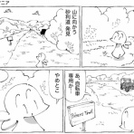 五箇野人の海外旅日記