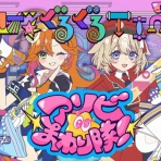ホロちゃんねる