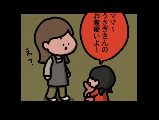 【お腹が硬いぬいぐるみ：ゾッとマンガ】