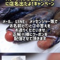 鉄腕ダッシュにスターダイブ店名が出たよ！キャンペーン開始