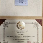 無碍の一道 〜三刀流（教育・心理・仏教）〜