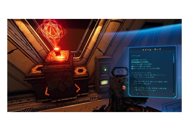 【ボーダーランズ3】メイヘムモードの詳細がこちら、レジェ大量ドロップの報告も