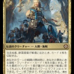 プレインズウォーカー ジャーナル