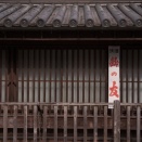 Sadamitsu Snapshot(つるぎ町貞光・2026年8月某日) その4