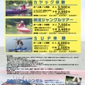 今シーズンの営業が５月２日よりスタートしました！