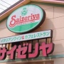 【必見】サイゼリヤ大好きイタリア人が、美味しい食べ方を網羅した『サイゼリヤ完全攻略マニュアル 』を公開！　これでサイゼを極められるぞ