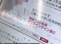 ゆいゆいがセブンイレブンで買ったものを予想するスレ