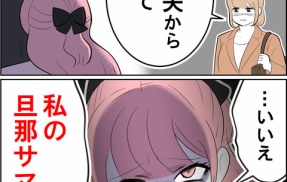 夫婦ふたりじゃダメですか？【46】