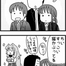 ゆずぽんさんち「いつもの100倍」