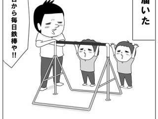 あの時買った家用の鉄棒の現在