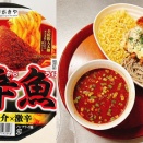 「辛辛魚つけそば2026」