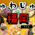 48まとめもログ：アイドル追跡記録