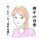 男と女の違い