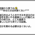 夫にモラハラしてます-415-赤の他人