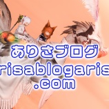 『【FF14】夕陽への飛翔~ドラヴァニア雲海~エターナルチョコボ【FFXIV】』の画像