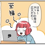 ライコミちゃん