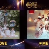 『[イコラブ] 『ベストヒット歌謡祭2026』＝LOVE・≠MEの出演が決定！　公式発表きた！！【ノイミー】』の画像