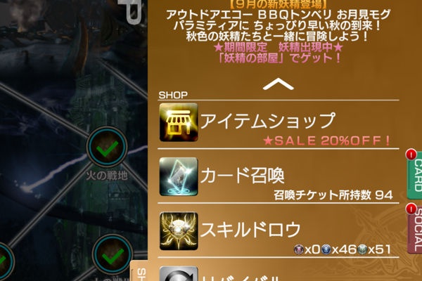 メビウス ファイナルファンタジー特報情報局 メビウス ファイナルファンタジー