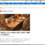 「酒の出る3人以上の会食に2回以上参加していた人」は、コロナ感染リスクが約5倍に跳ね上がることが判明