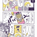 バビチョのマンガブログ