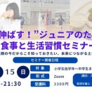 私が『背を伸ばす』と言うときに気をつけていること