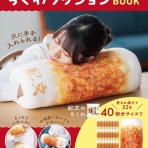 雑誌付録パトロール