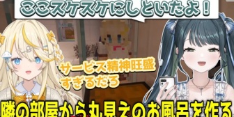 【にじさんじ】ののは、部屋作りに悩んだ結果スケスケ風呂を作る【あらなみマイクラ】