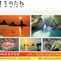 名古屋市栄駅地下街「まちのたね」さんで西伊豆町PR