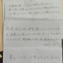 【酷すぎ】家事を一切やらない男さん、1歳の子供を育てながら2人目妊娠してボロボロになって仕事と家事をする妻にクソみたいな貼り紙を出してしまう・・・