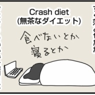 アラフィフのダイエットとその成果