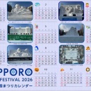 さっぽろ雪まつり2026関連のグッズなどを作ってみた