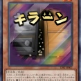 【遊戯王マスターデュエル】世界大会での増殖するGや先攻勝率
