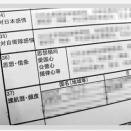 自衛隊が国民の「愛国心」や「性的嗜好」まで情報収集？－自衛隊情報保全隊事件訴訟と第三者機関の必要性