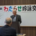 令和６年４月より東武岳風会に！(公益社団法人日本詩吟学院認可団体）