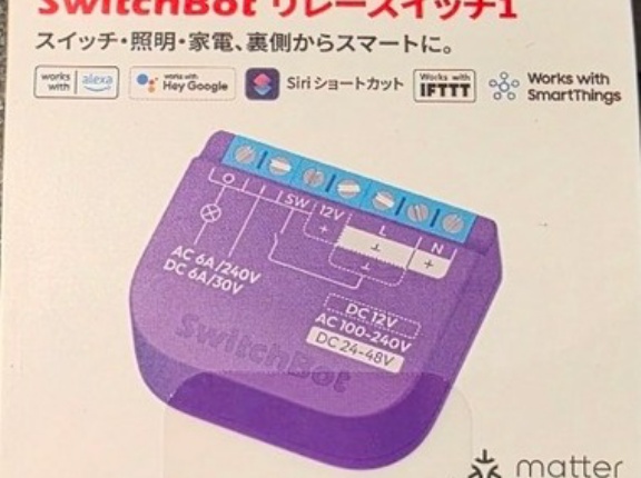 SwitchBotリレースイッチ1を10個買った