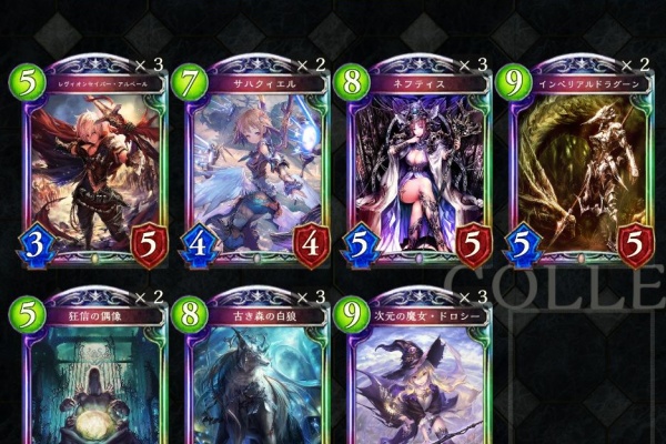 シャドウバース マスターへの道ブログ