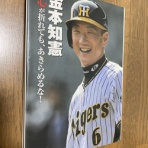 いってよしニュース