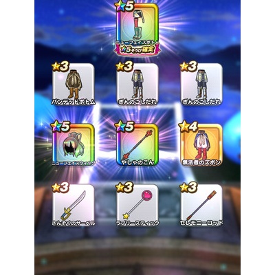 Dqウォーク レイドの時間はなんとかならないの ドラゴンクエストウォークまとめ速報
