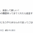 たぬかな「騙された、返金して欲しい！ って言う人は支払いの履歴持ってきてくれたら返金するから連絡してや」