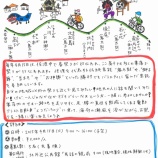 『【高千】~電動自転車で行く!高千春祭りめぐり~その②』の画像