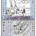 【感動】うつ病女子の壮絶な闘病体験漫画がガチのマジで感動的だと話題に...
