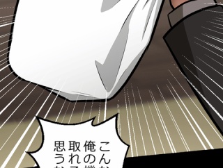 【1話】氷刃と火花編４　