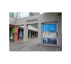 広島県立美術館