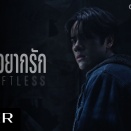 Shiftless (ไม่อยากรัก) - NANON タイ語＆カタカナ歌詞