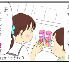 セボンスターのペンダント