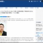 立花孝志氏、南あわじ市長選の出馬を見送り「大阪府岸和田市の選挙に参戦する」と表明 → 「なにがしたいねん？」と批判殺到