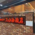 弾丸名古屋旅行①
