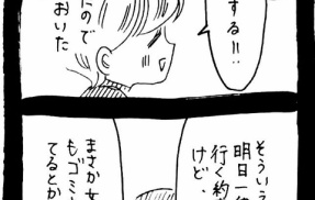 変なやつシリーズ〜恋愛依存N里編〜4