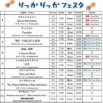 ワハハ本舗シェフ米山の『おいしい生活』
