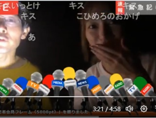 【ニコ生】たこす、こひめろと心霊スポットで35歳を迎える　背筋も凍るプリポーズ？